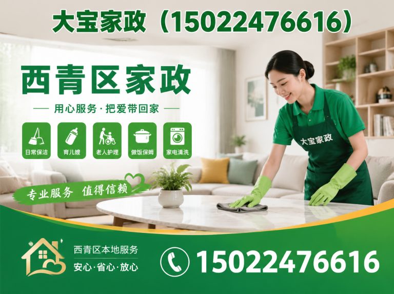 天津小时工展示图