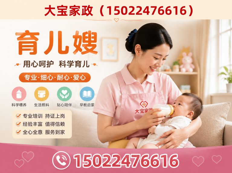 天津大宝家政展示图